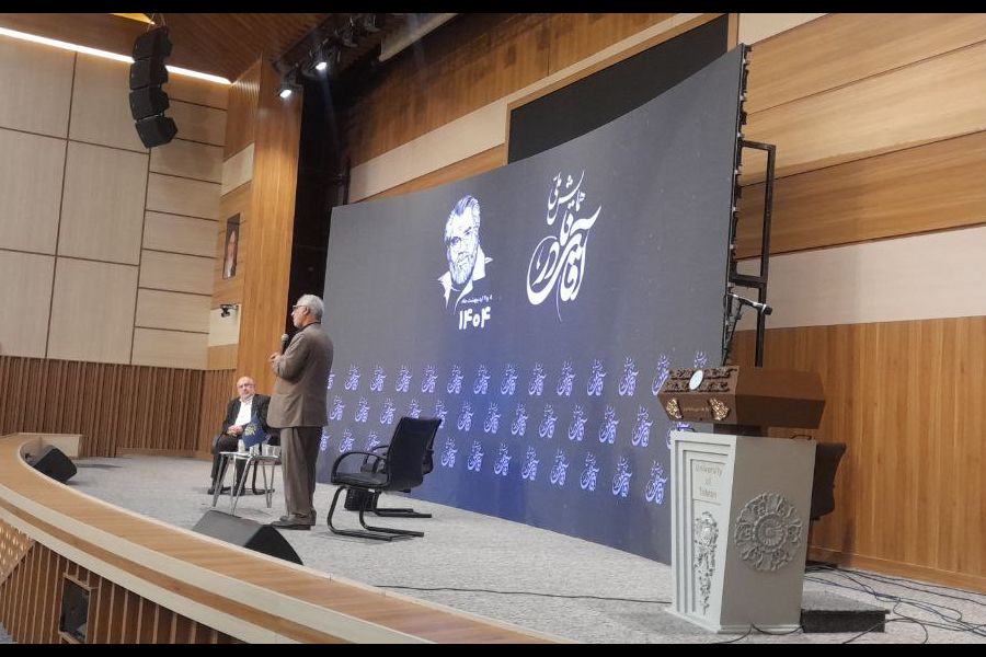 تالار علامه امینی دانشگاه تهران همایش ملی آقای نادر (سالگرد سوم در دانشگاه تهران)