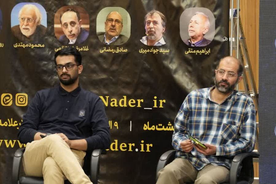 تالار علامه امینی دانشگاه تهران همایش ملی آقای نادر (سالگرد سوم در دانشگاه تهران)