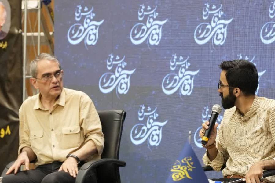 تالار علامه امینی دانشگاه تهران همایش ملی آقای نادر (سالگرد سوم در دانشگاه تهران)